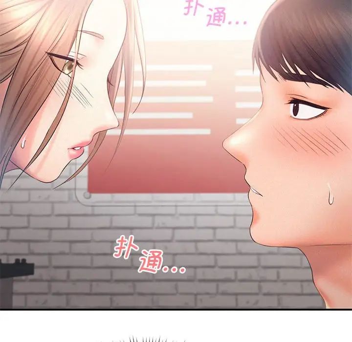 《乘风高飞》漫画 第9話