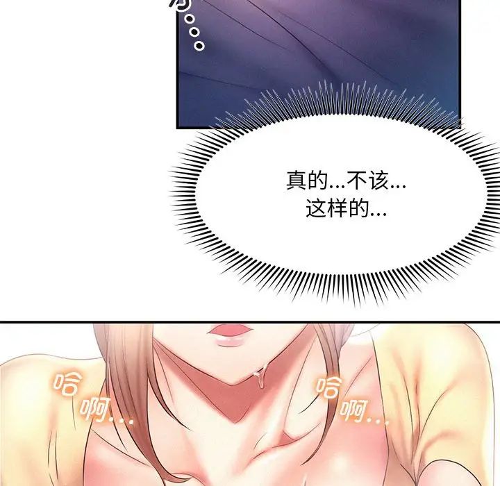 《乘风高飞》漫画 第9話