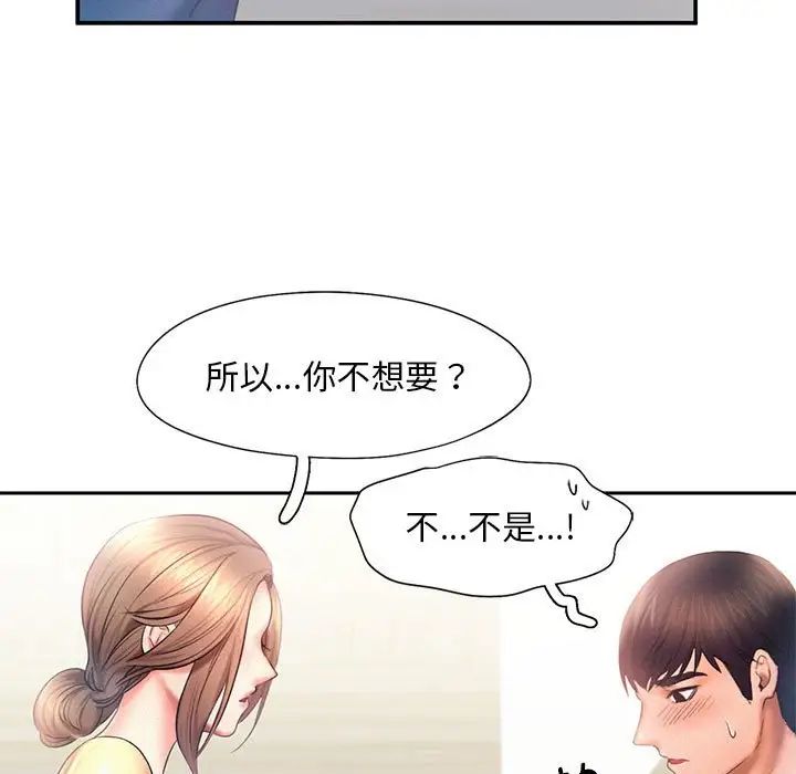 《乘风高飞》漫画 第9話