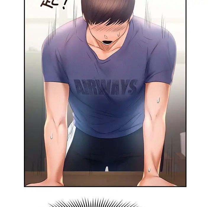 《乘风高飞》漫画 第9話