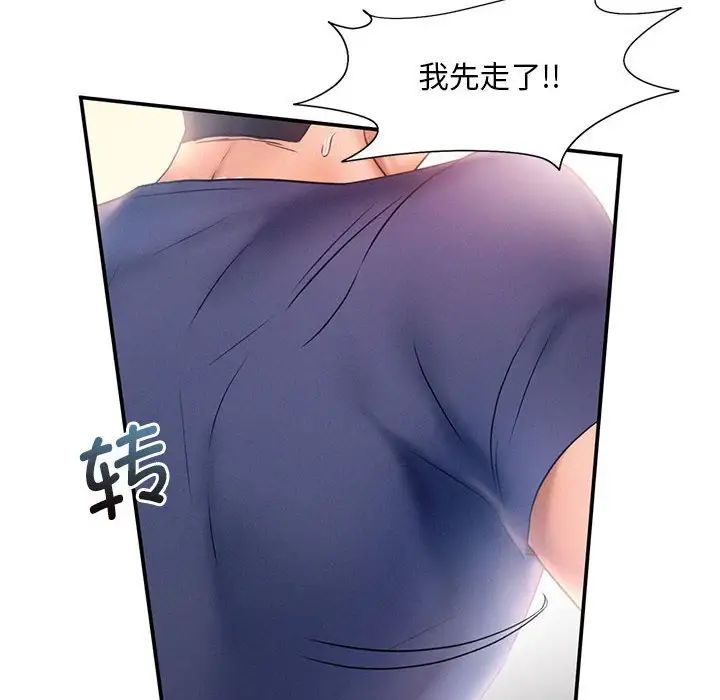《乘风高飞》漫画 第9話