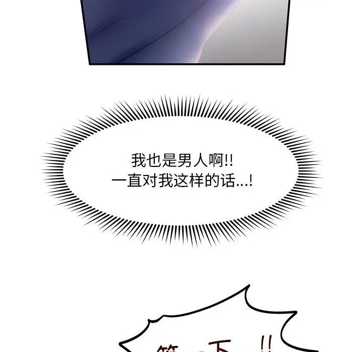 《乘风高飞》漫画 第9話
