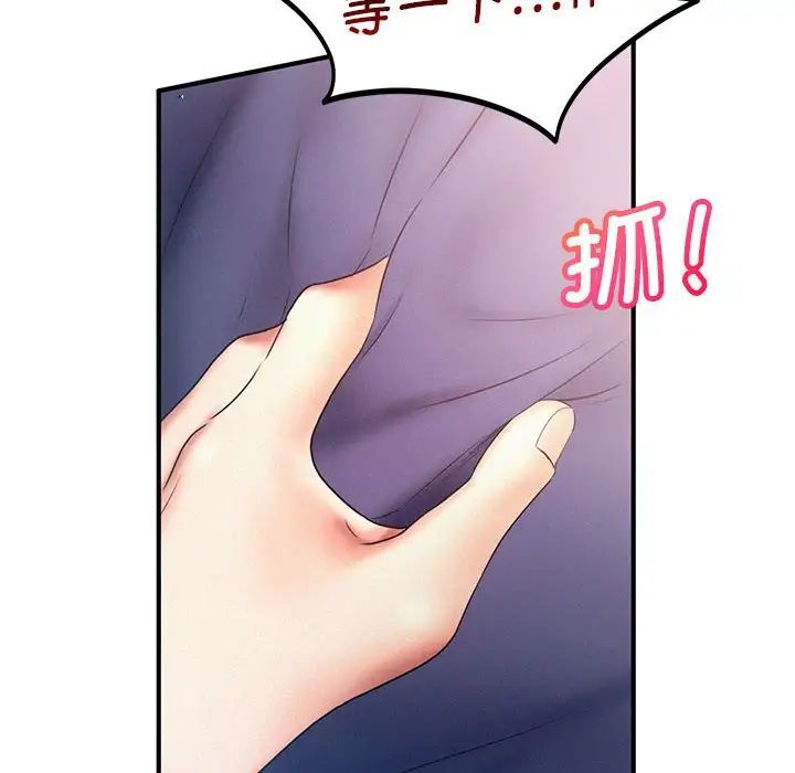 《乘风高飞》漫画 第9話