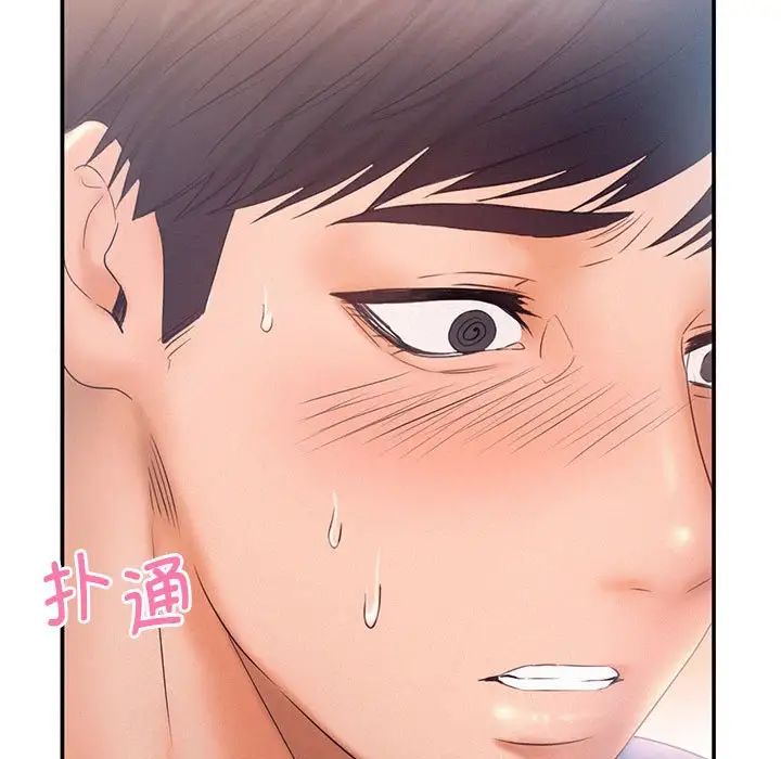 《乘风高飞》漫画 第9話