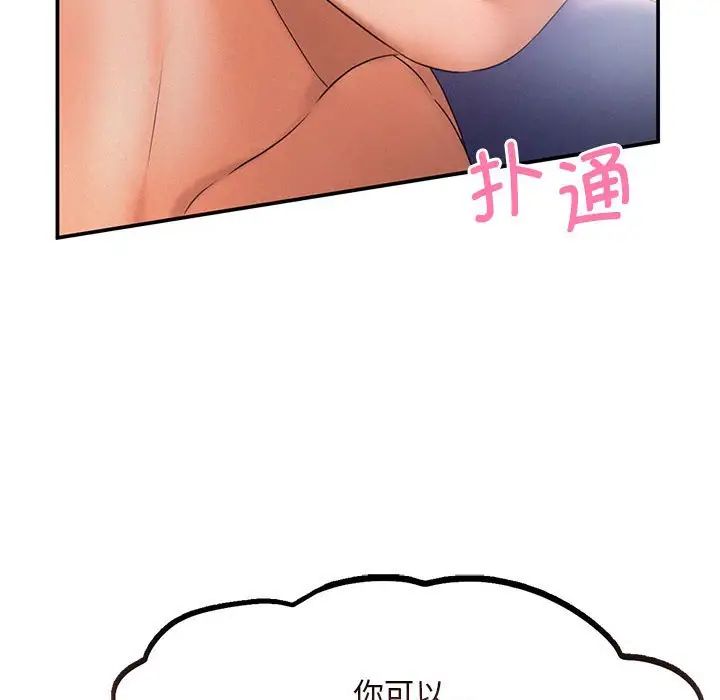 《乘风高飞》漫画 第9話