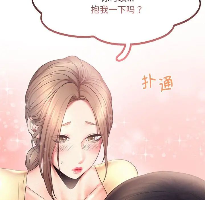 《乘风高飞》漫画 第9話