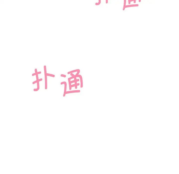 《乘风高飞》漫画 第9話