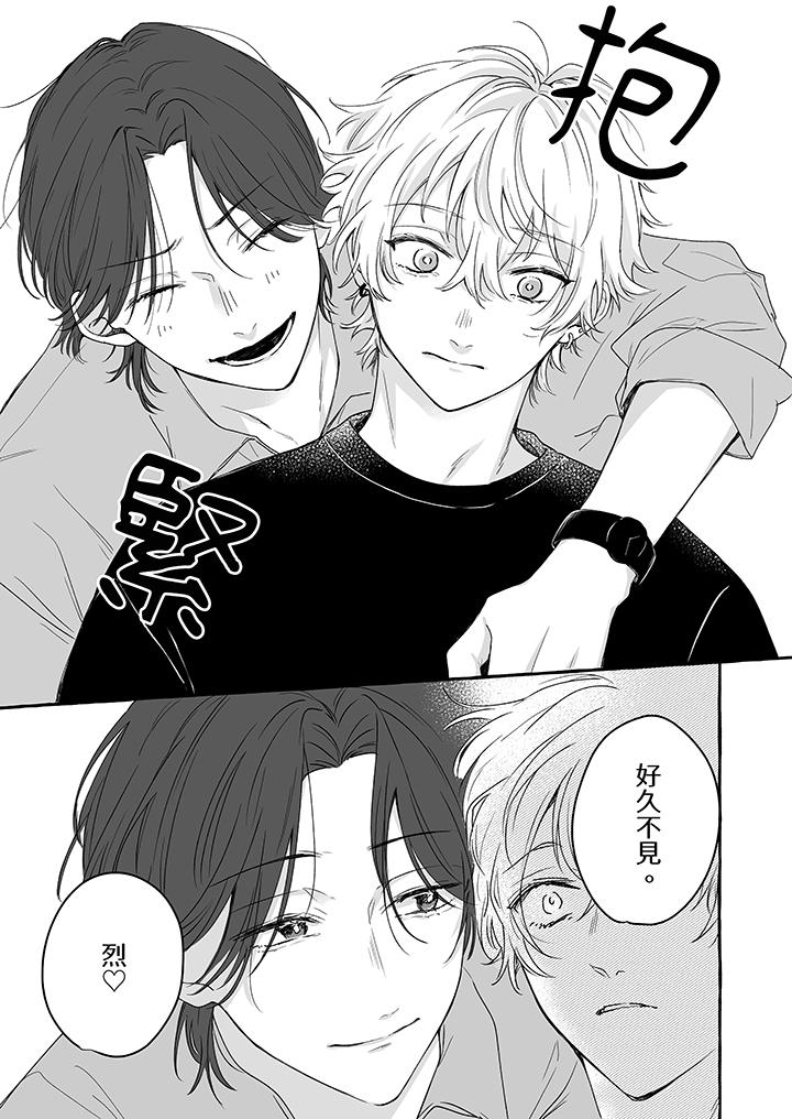 《逞强的处男无法抗拒快感》漫画 第10話