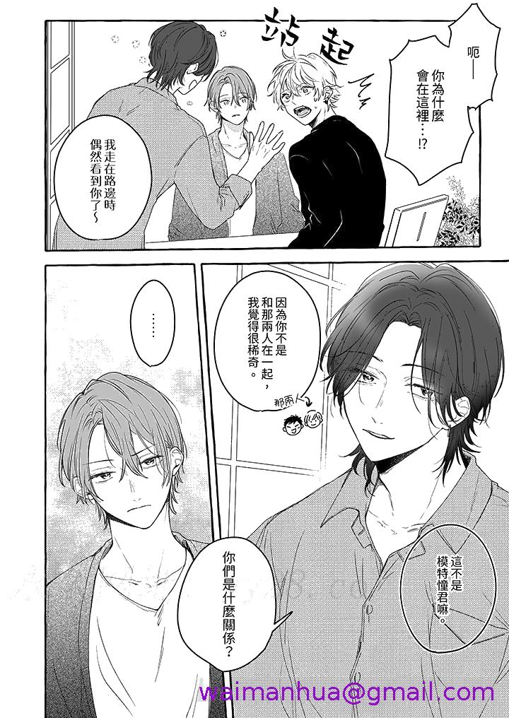 《逞强的处男无法抗拒快感》漫画 第10話