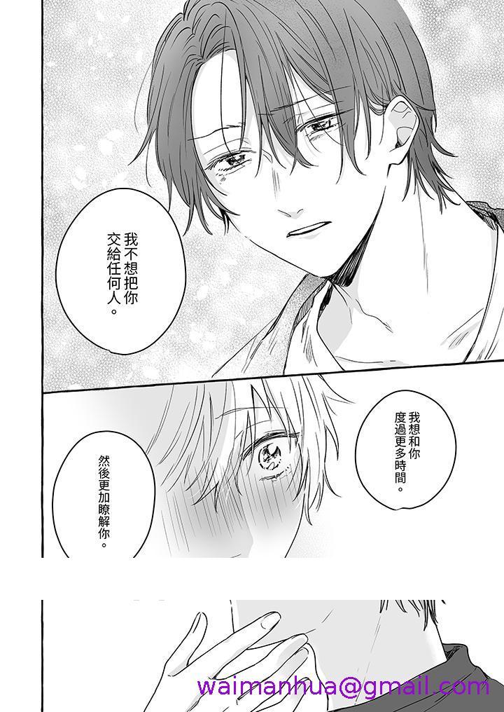 《逞强的处男无法抗拒快感》漫画 第11話