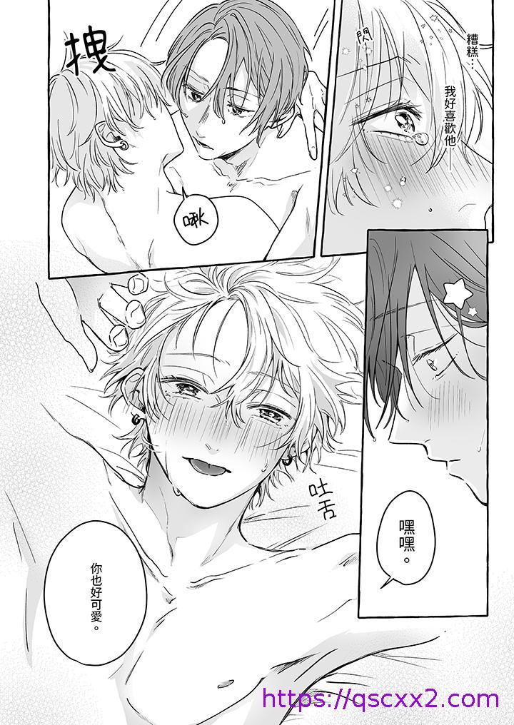 《逞强的处男无法抗拒快感》漫画 第12話