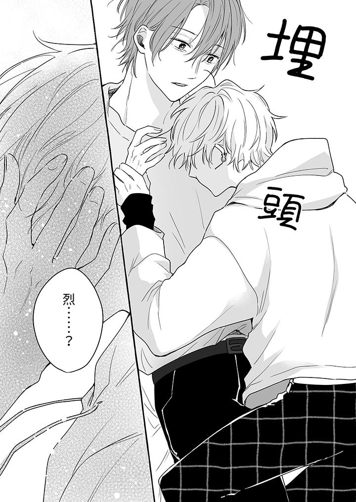 《逞强的处男无法抗拒快感》漫画 第14話最終話