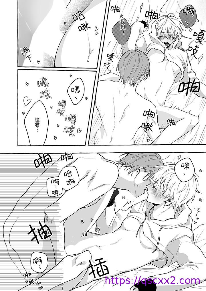 《逞强的处男无法抗拒快感》漫画 第14話最終話