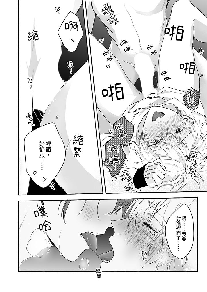 《逞强的处男无法抗拒快感》漫画 第14話最終話
