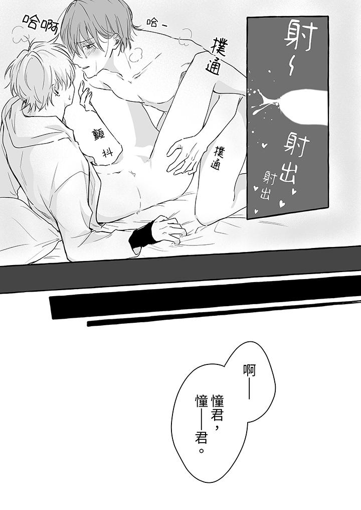 《逞强的处男无法抗拒快感》漫画 第14話最終話