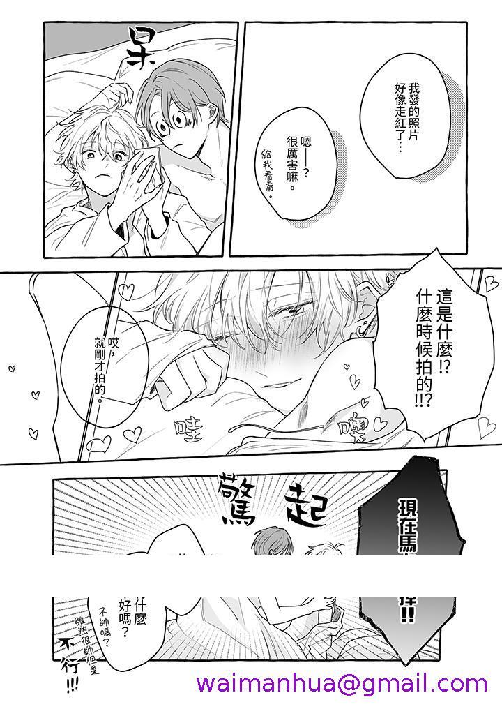 《逞强的处男无法抗拒快感》漫画 第14話最終話