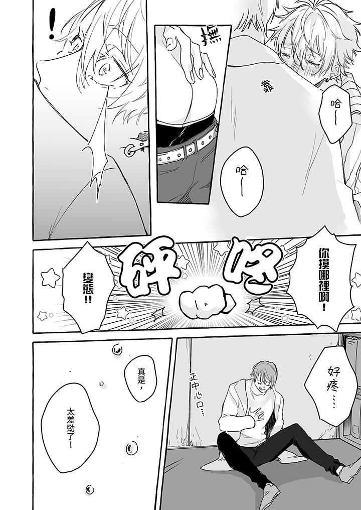 《逞强的处男无法抗拒快感》漫画 第2話
