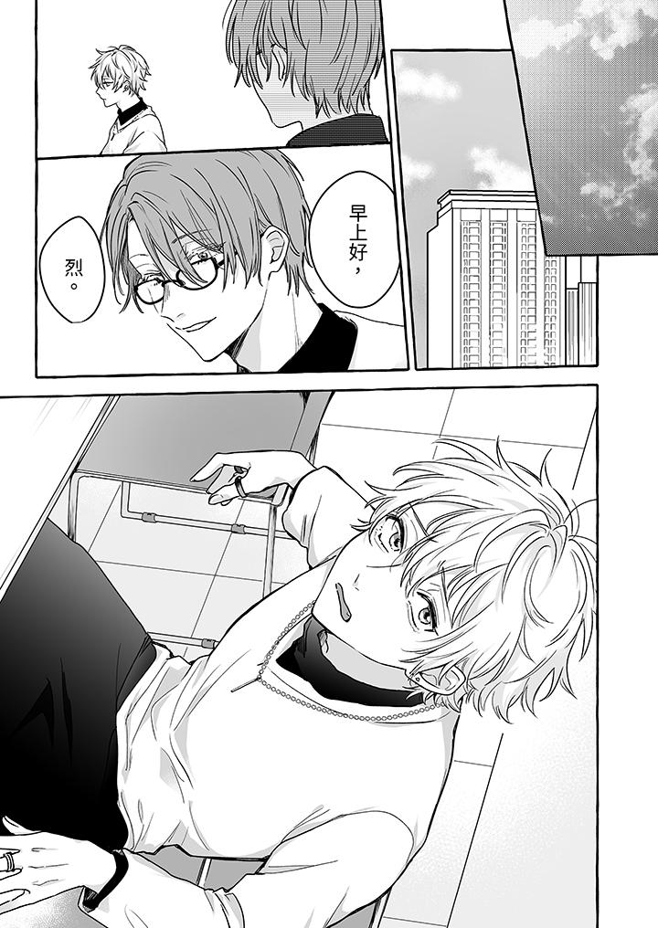 《逞强的处男无法抗拒快感》漫画 第3話