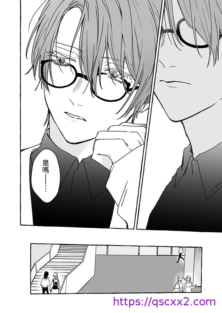 《逞强的处男无法抗拒快感》漫画 第3話