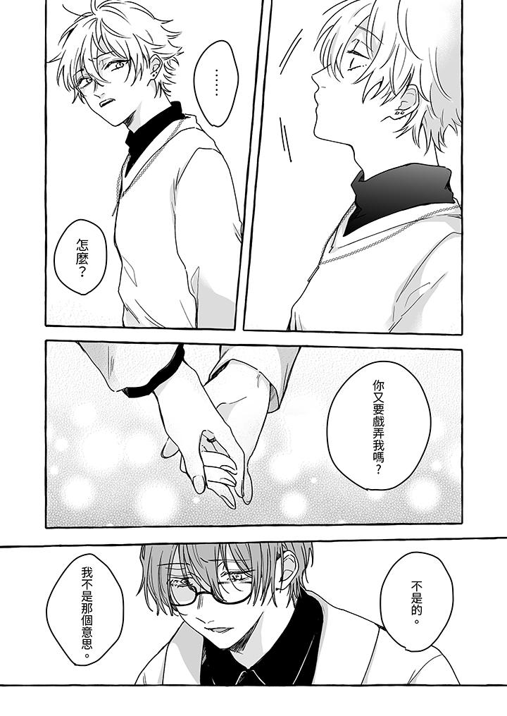 《逞强的处男无法抗拒快感》漫画 第3話
