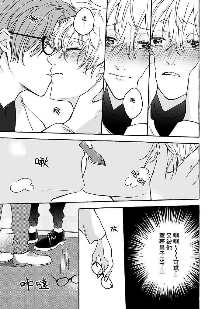 《逞强的处男无法抗拒快感》漫画 第4話