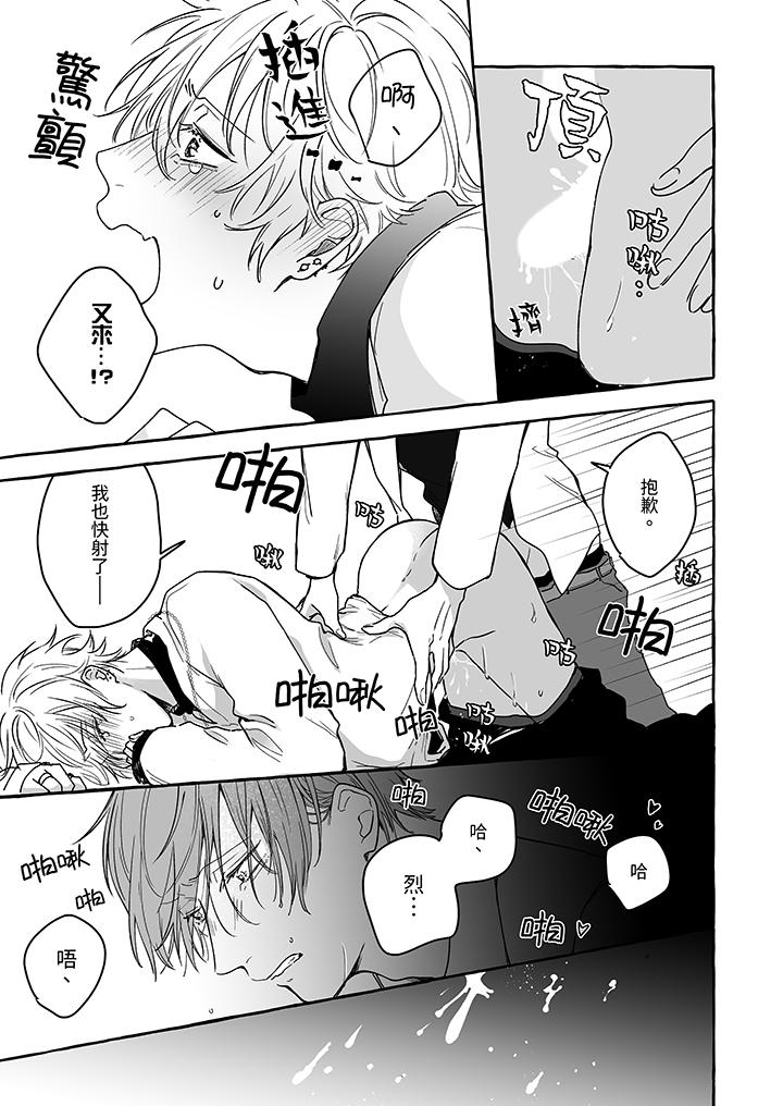 《逞强的处男无法抗拒快感》漫画 第4話