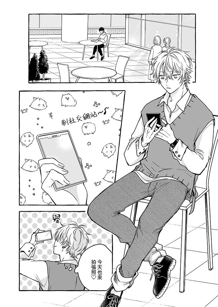《逞强的处男无法抗拒快感》漫画 第5話