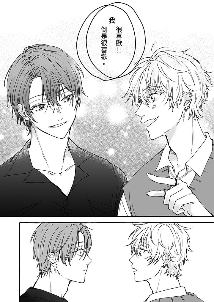 《逞强的处男无法抗拒快感》漫画 第5話