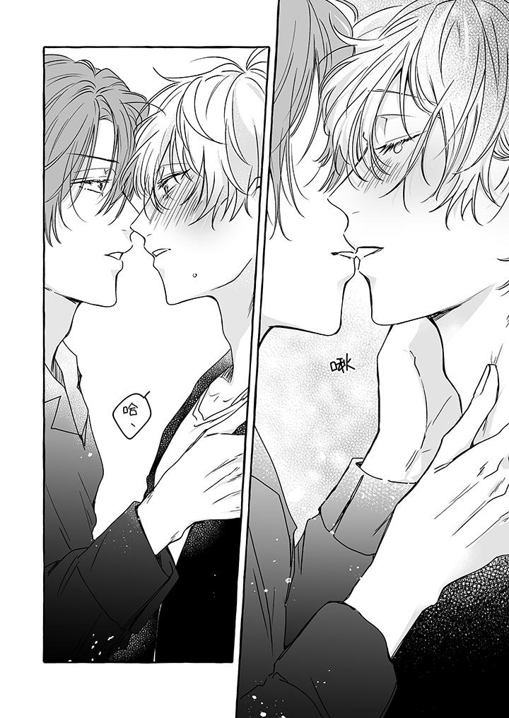 《逞强的处男无法抗拒快感》漫画 第6話