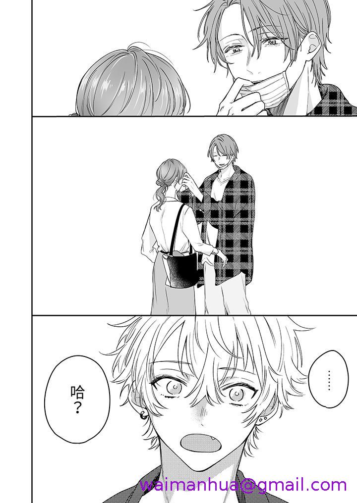 《逞强的处男无法抗拒快感》漫画 第7話