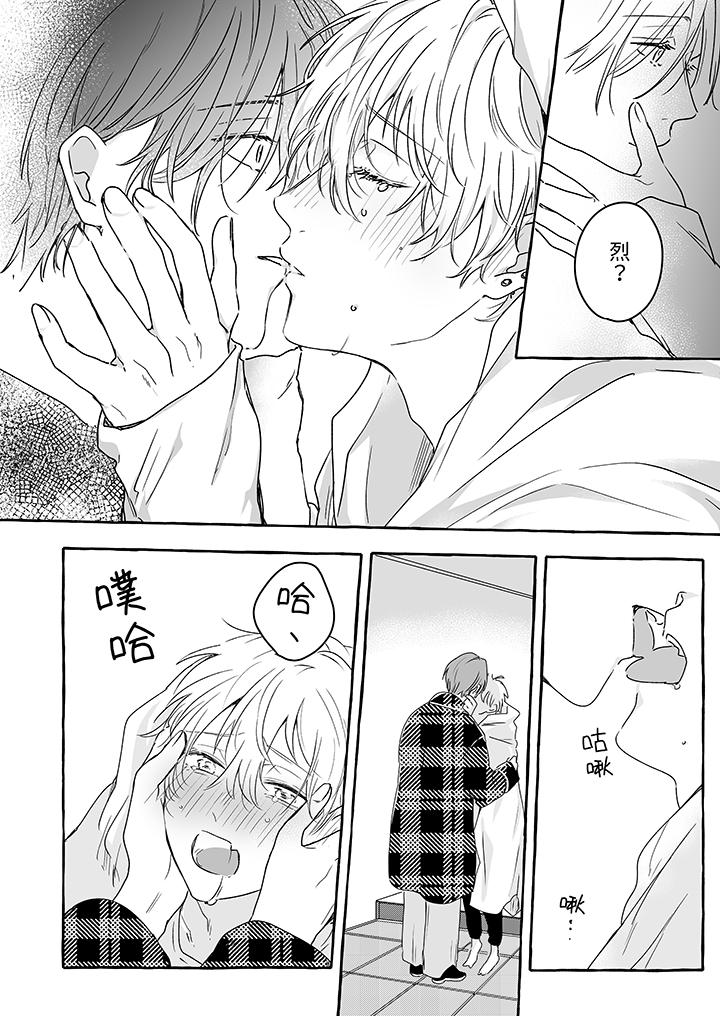 《逞强的处男无法抗拒快感》漫画 第8話