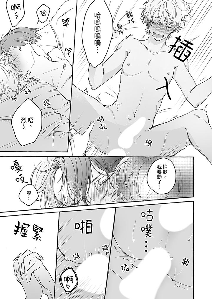 《逞强的处男无法抗拒快感》漫画 第8話