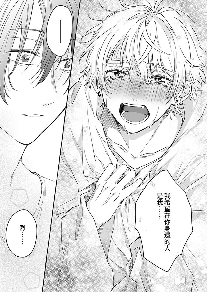 《逞强的处男无法抗拒快感》漫画 第9話
