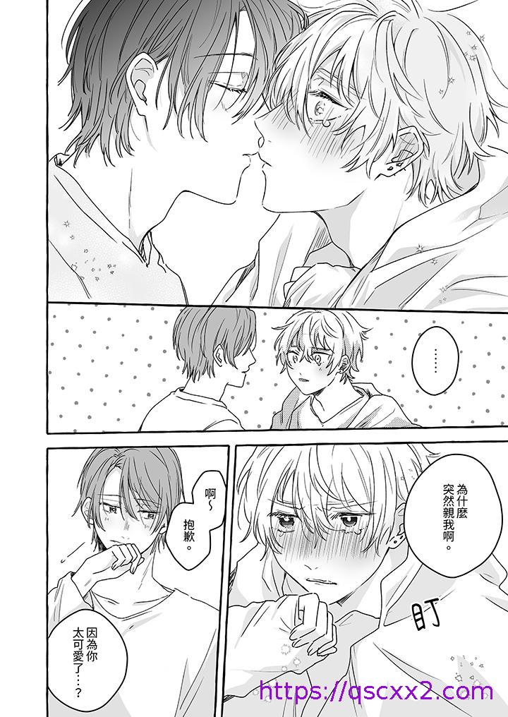 《逞强的处男无法抗拒快感》漫画 第9話