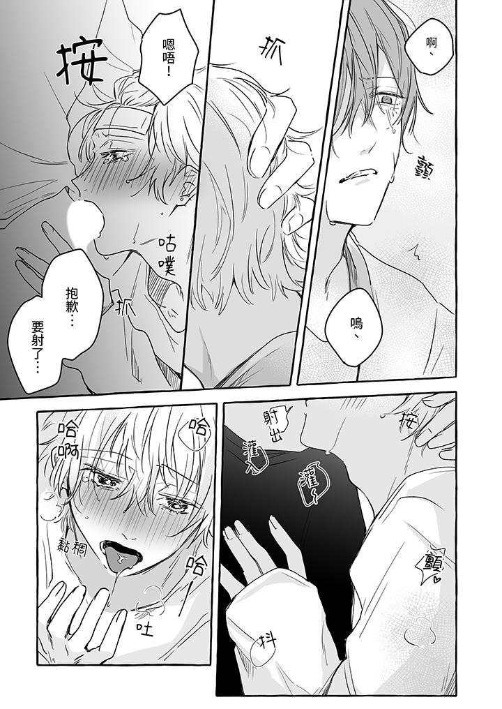 《逞强的处男无法抗拒快感》漫画 第9話