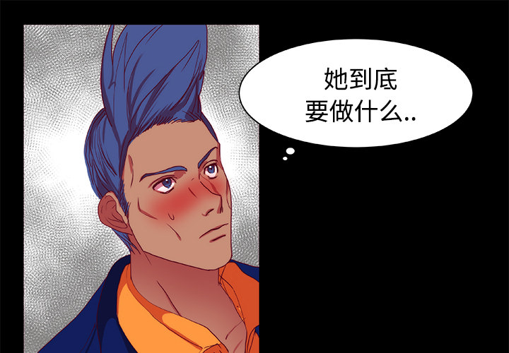《成人竞技场》漫画 第10章
