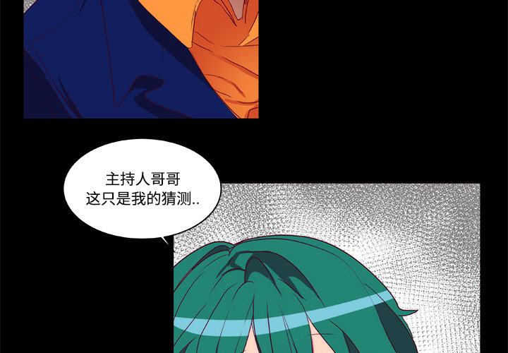 《成人竞技场》漫画 第10章