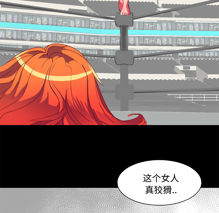 《成人竞技场》漫画 第10章