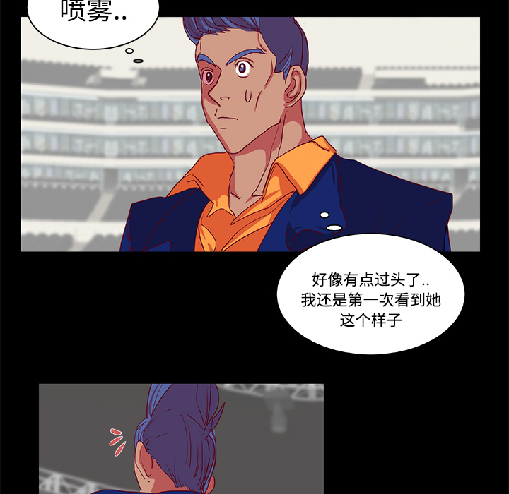 《成人竞技场》漫画 第10章