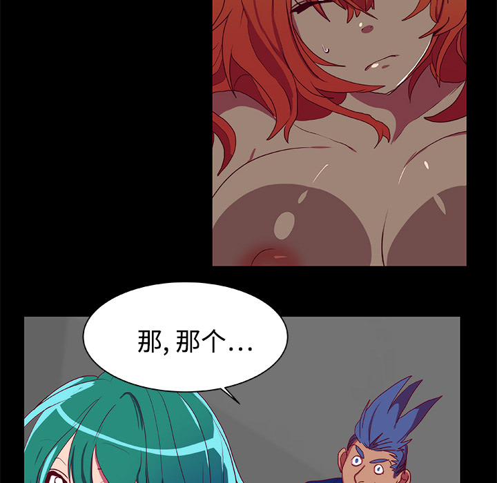 《成人竞技场》漫画 第10章