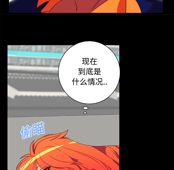 《成人竞技场》漫画 第10章