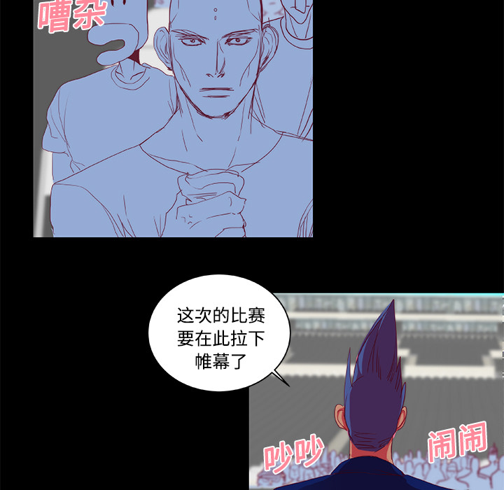 《成人竞技场》漫画 第10章