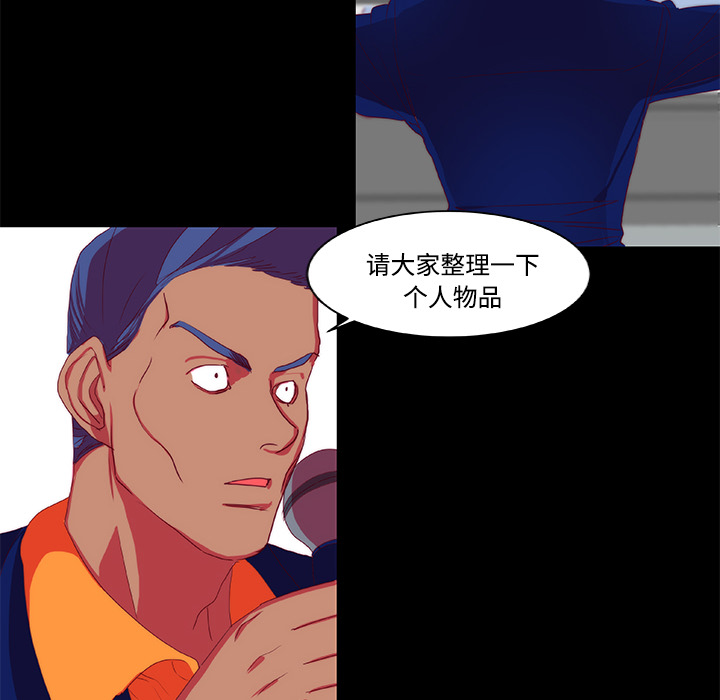 《成人竞技场》漫画 第10章