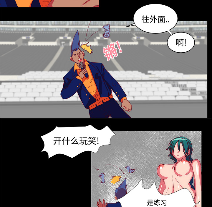 《成人竞技场》漫画 第10章