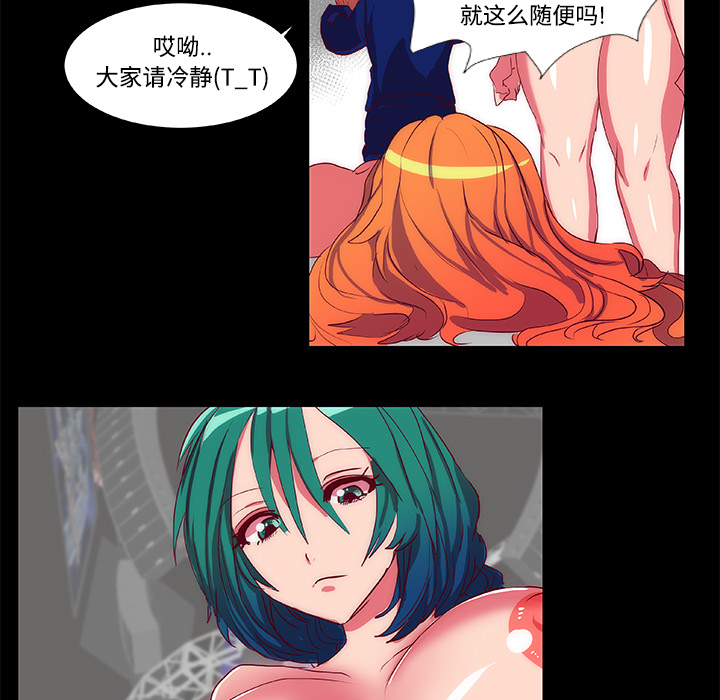 《成人竞技场》漫画 第10章