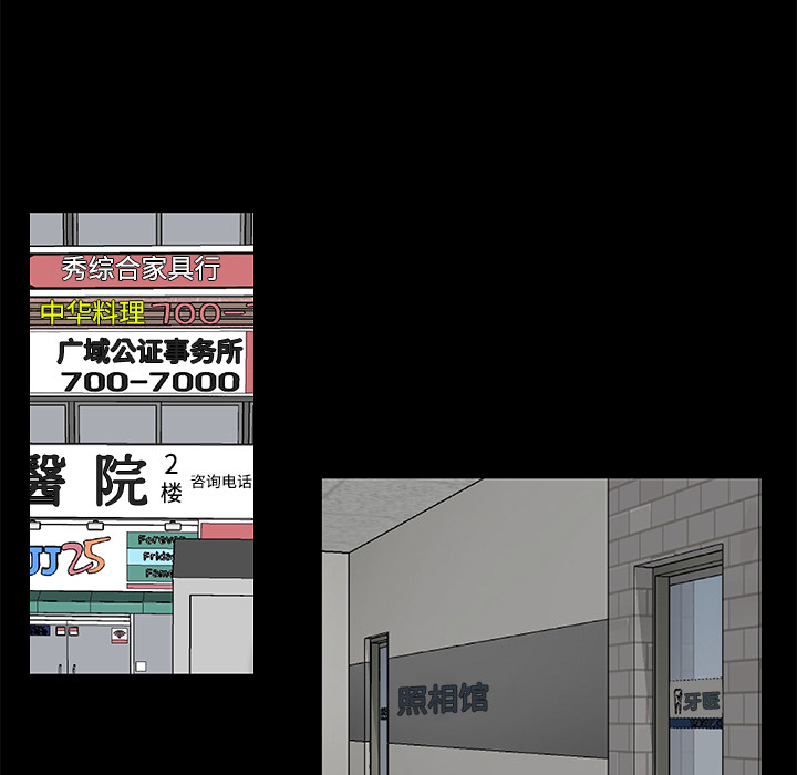 《成人竞技场》漫画 第10章