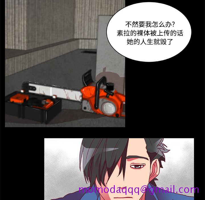 《成人竞技场》漫画 第10章