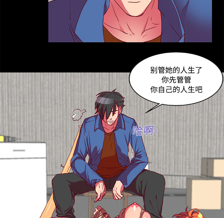 《成人竞技场》漫画 第10章