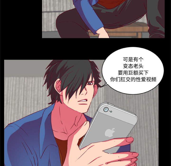 《成人竞技场》漫画 第10章