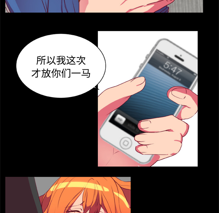 《成人竞技场》漫画 第10章